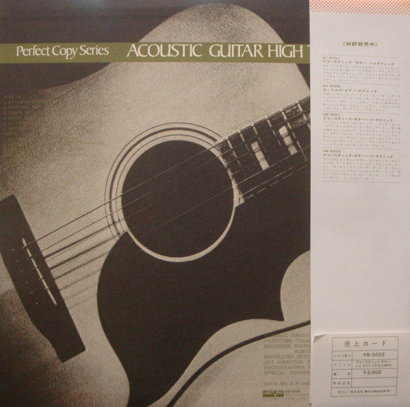 Shigeru Hara - Acoustic Guitar High Technique By S. Hara (LP, Album)