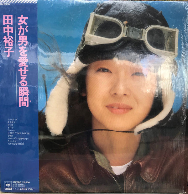 田中裕子 - 女が男を愛せる瞬間 (LP, Album)