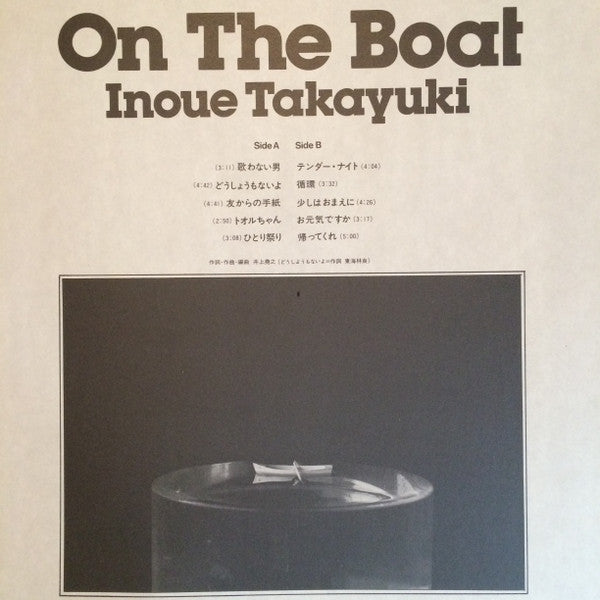 Inoue Takayuki* - On The Boat (LP, Album)