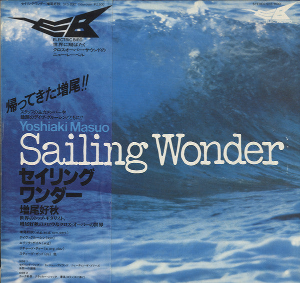 Yoshiaki Masuo - Sailing Wonder (LP, Album, Promo)